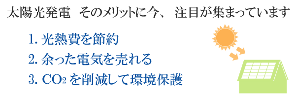 ���z�����d ���̃����b�g�ɍ��A���ڂ��W�܂��Ă��܂�