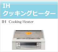 �h�g�N�b�L���O�q�[�^�[